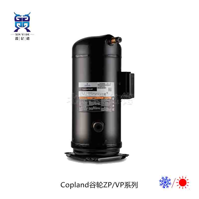 谷轮5.5匹ZW206HAP-TFP-522_R410A热泵热水器压缩机