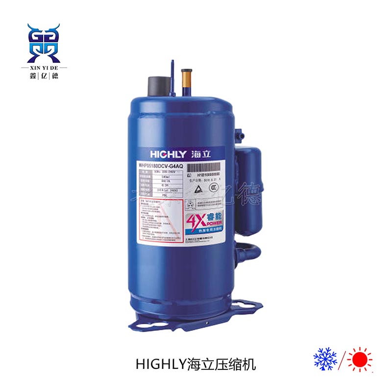 海立WHP01900VSV-H6AU/R134a/R513A/R450A/R1234yf/1.8KW热泵压缩机