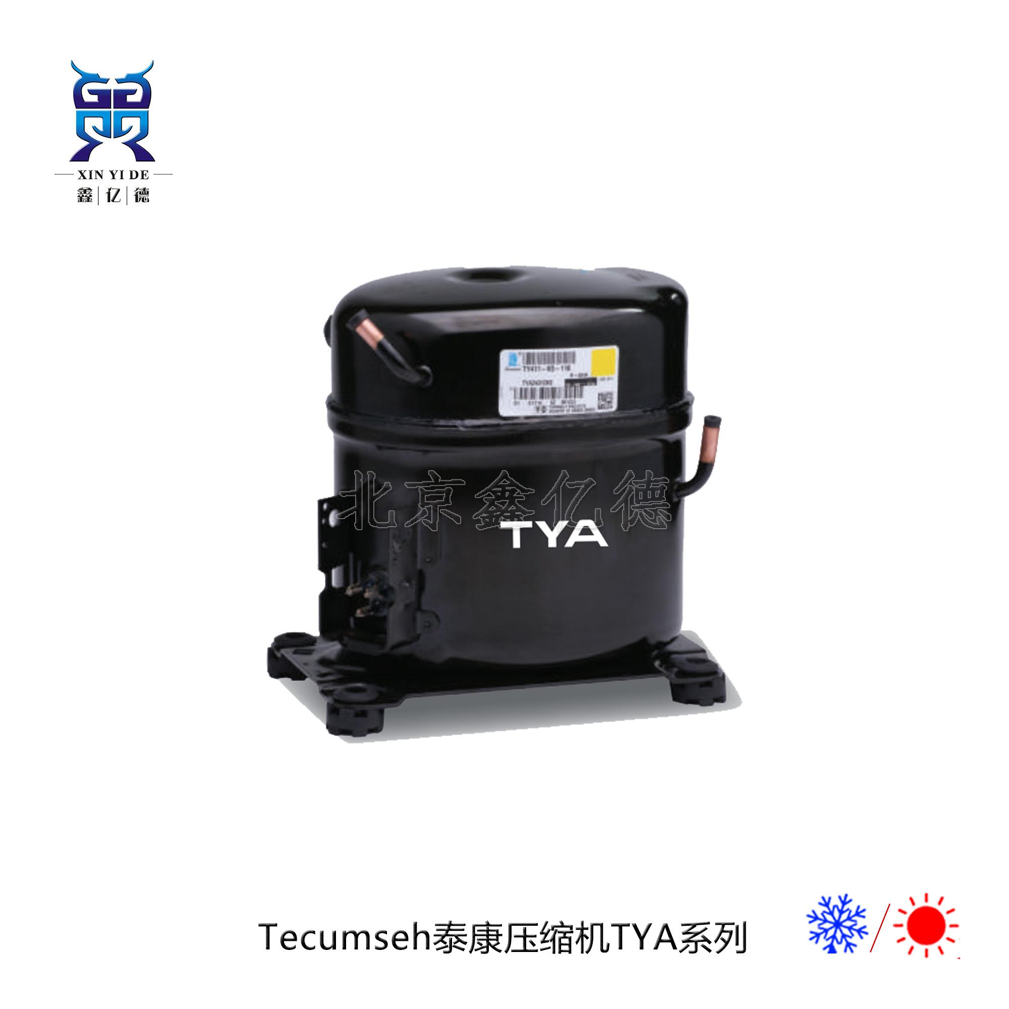 泰康压缩机TYA9456ZKS-1-1/10匹-18℃-R404A中低温活塞压缩机
