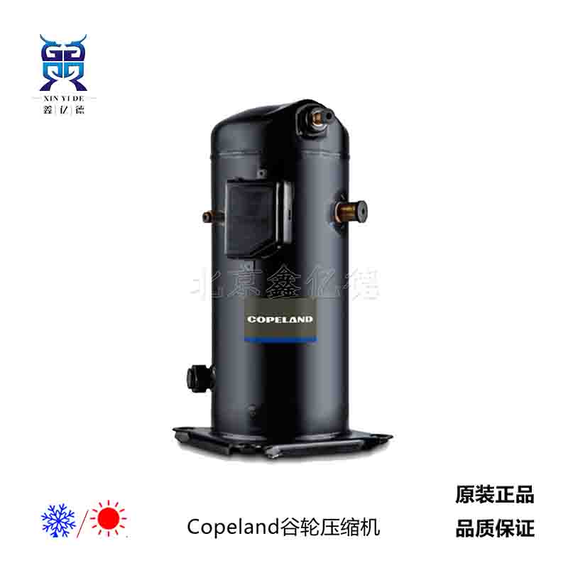 Copeland谷轮3.5匹ZSI11KQ-PFS-536中低温冷冻压缩机
