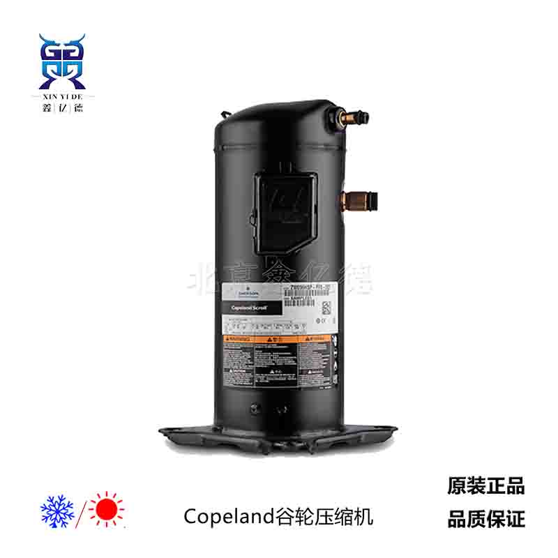 Copeland谷轮10匹ZW125KBE-TFP-522_R134a工农业烘干热泵压缩机