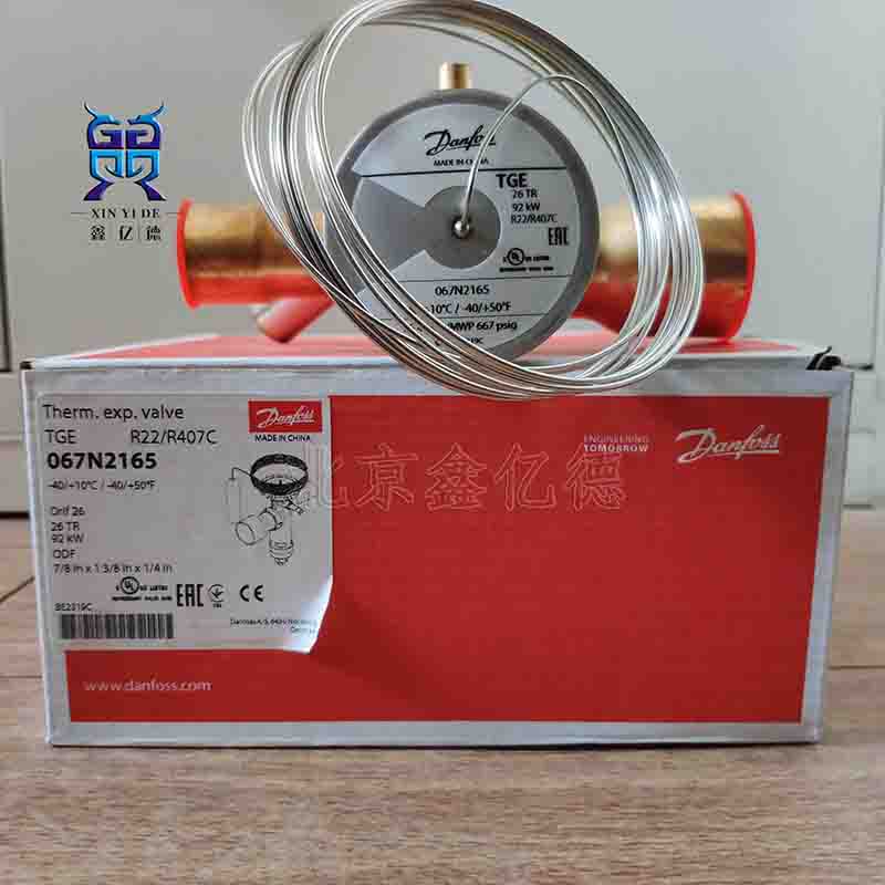 TGEX26丹佛斯TGE40*067N2165膨胀阀R22/R407C