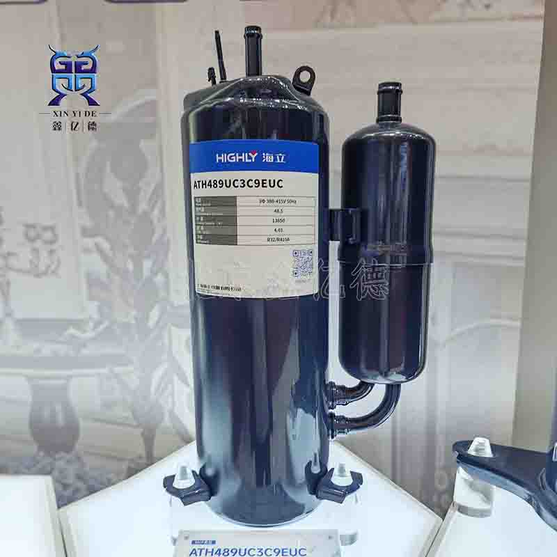 HIGHLY海立ATH489UC3C9EQC_13kw_R410A轻商用压缩机
